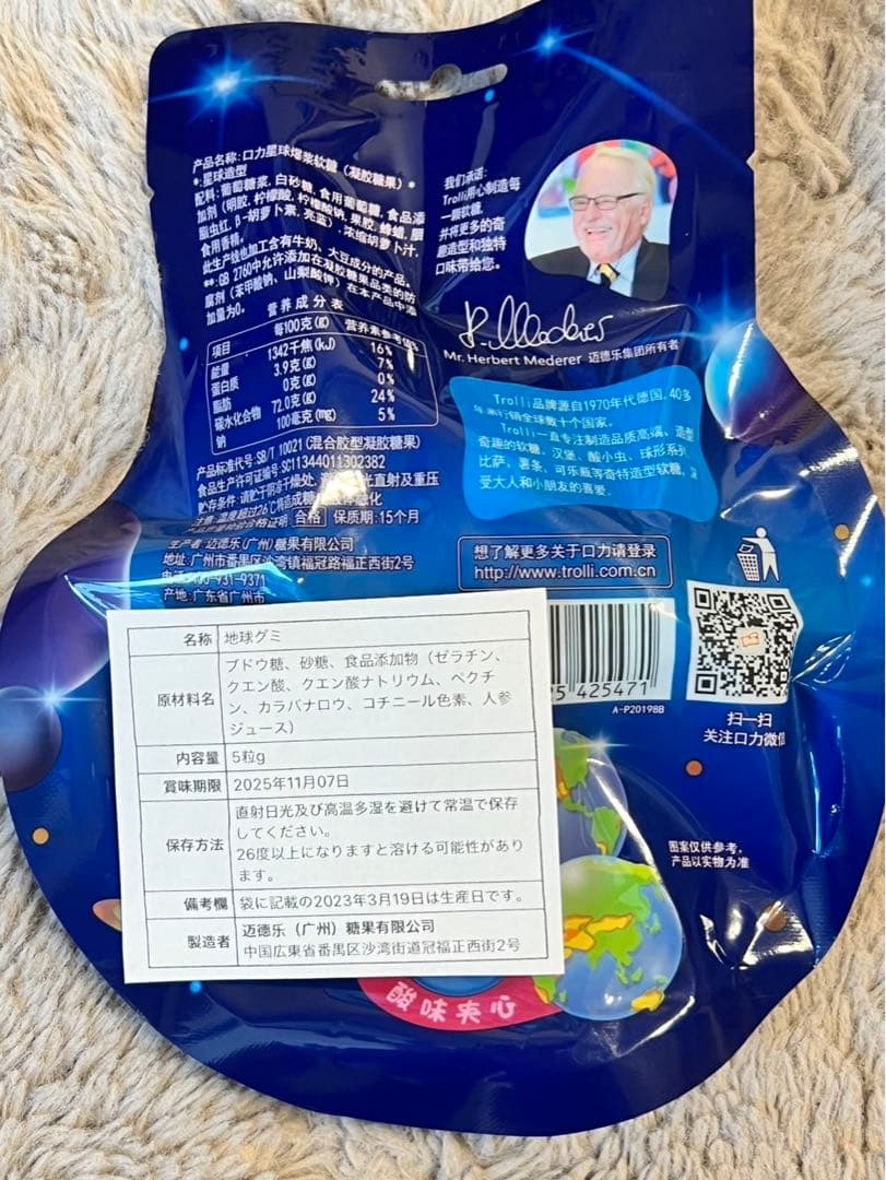 トローリ】地球グミ プラネットグミ ASMR 正規品1袋5粒✖️100袋
