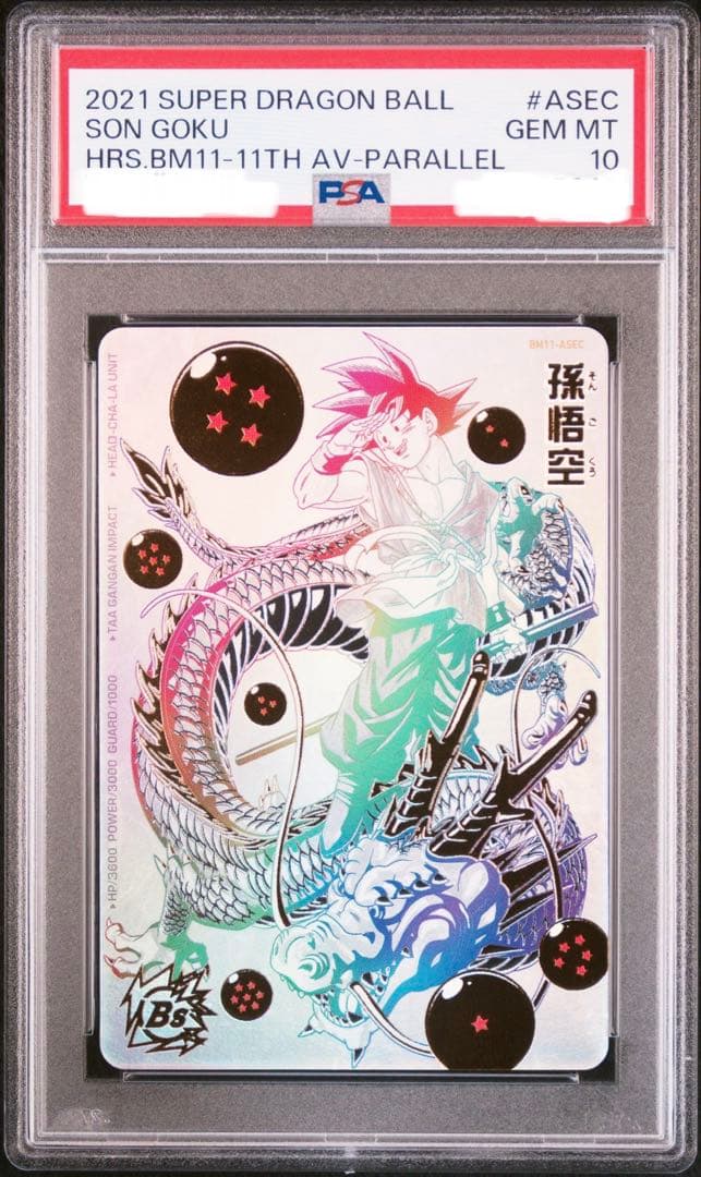 M*様 PSA10 孫悟空 [BM11-ASEC](スーパードラゴンボールヒーロ