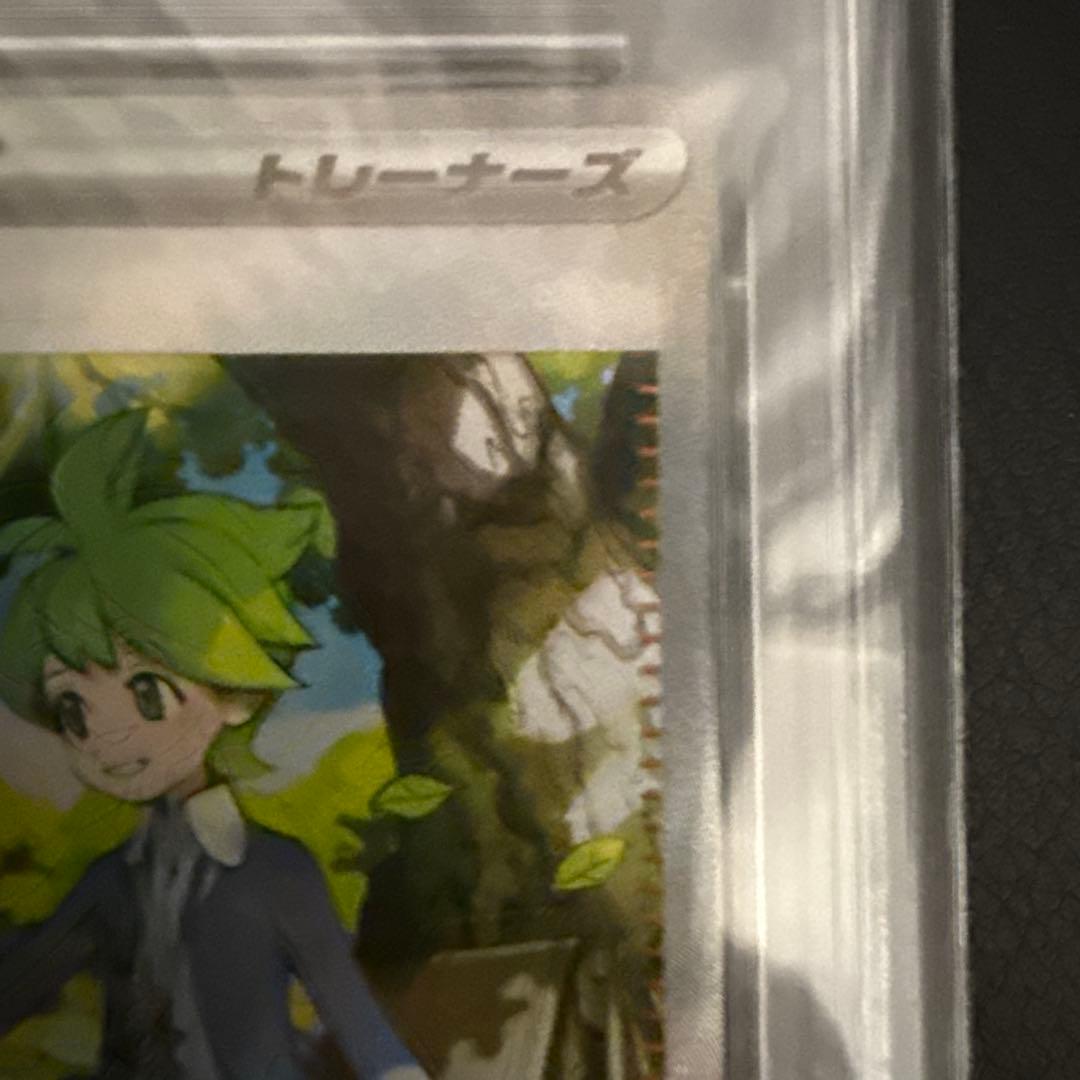 ミツルの思いやりPSA10