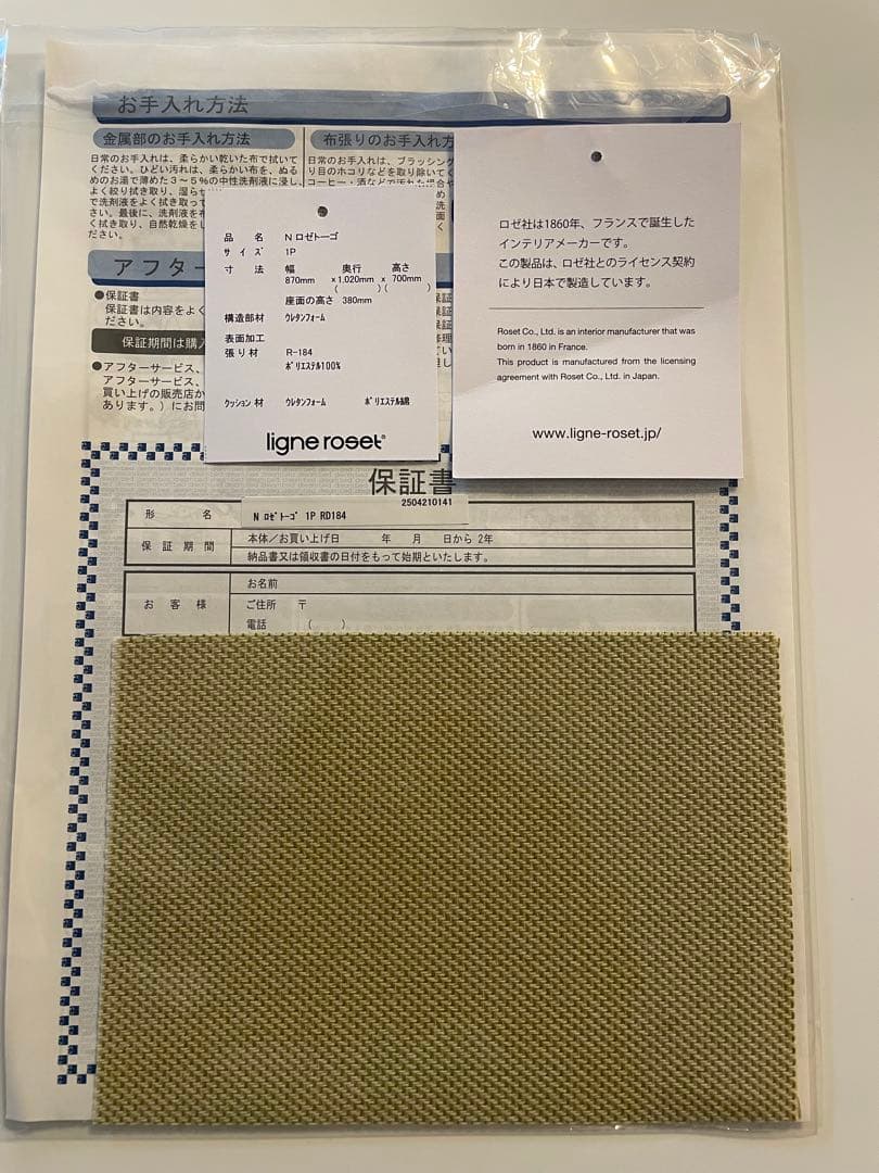 ligne roset トーゴ　ライトグリーンソファ