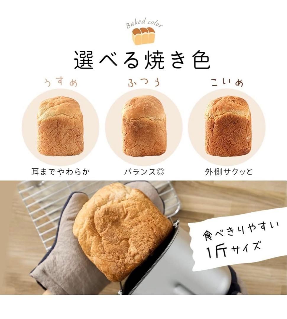 【新品】IRIS OHYAMA コンパクトホームベーカリー IBM-010-C