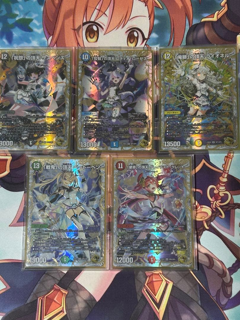 [デュエルマスターズ]ゼニスセレス(金トレジャー)全種セット