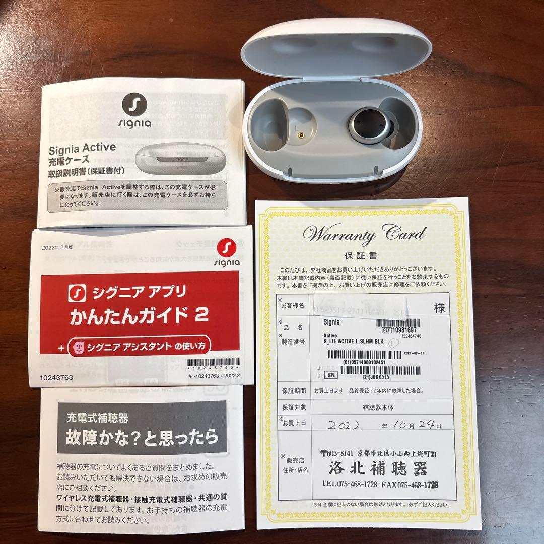 Signia Active ワイヤレスイヤホン ホワイト 充電ケース 他