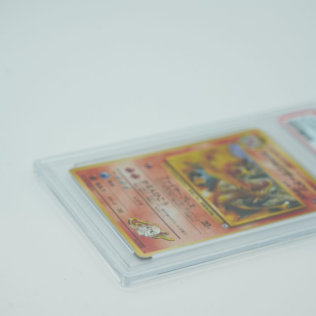 カツラのリザードン (ジム拡張第2弾 「闇からの挑戦」) PSA