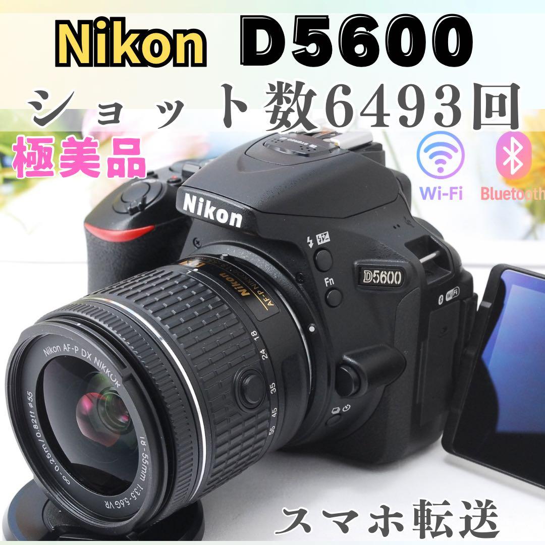 美品❤️Nikon D5600✨Wi-Fi Bluetoothスマホ転送 高画質