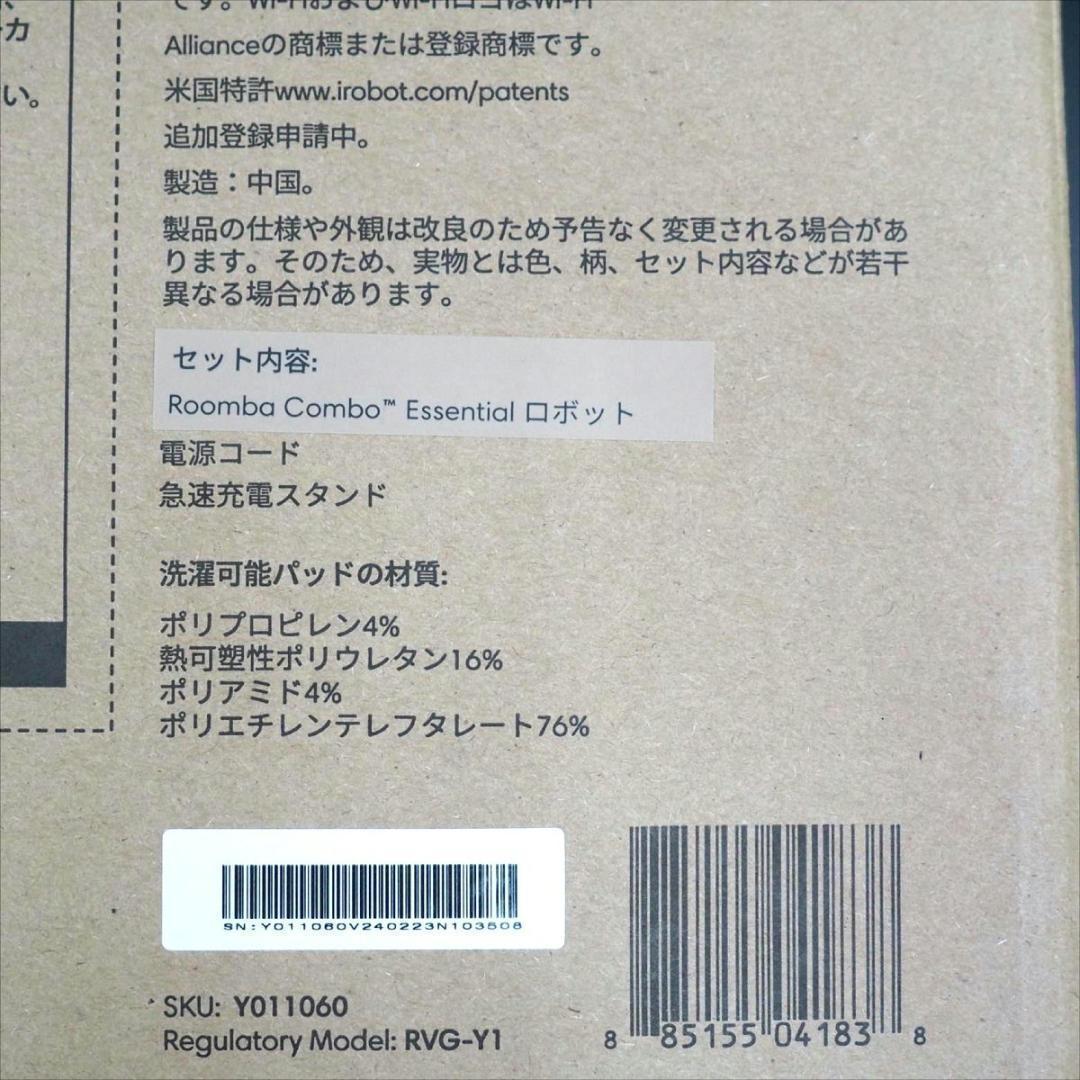 【新品未使用未開封品】 掃除機&床拭きロボット ルンバコンボエッセンシャル