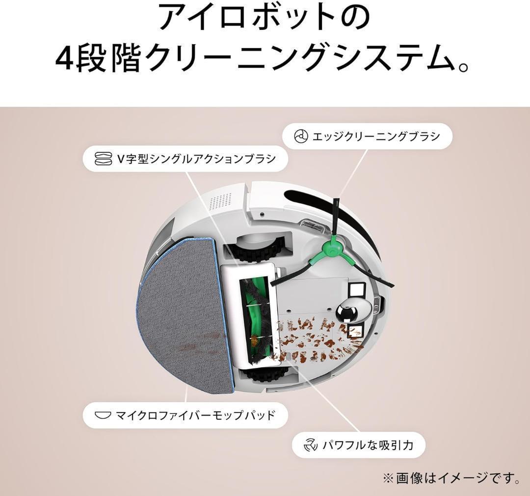 【新品未使用未開封品】 掃除機&床拭きロボット ルンバコンボエッセンシャル
