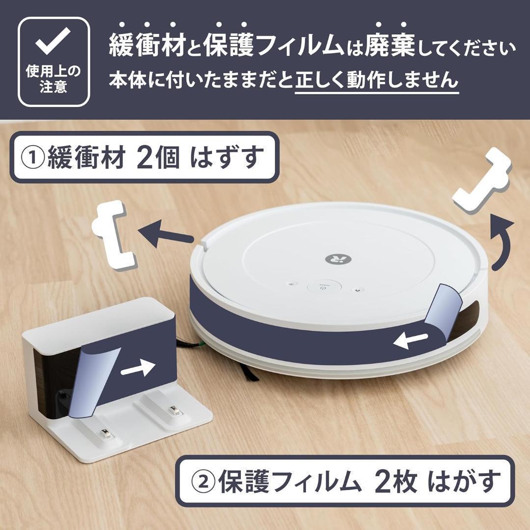 【新品未使用未開封品】 掃除機&床拭きロボット ルンバコンボエッセンシャル