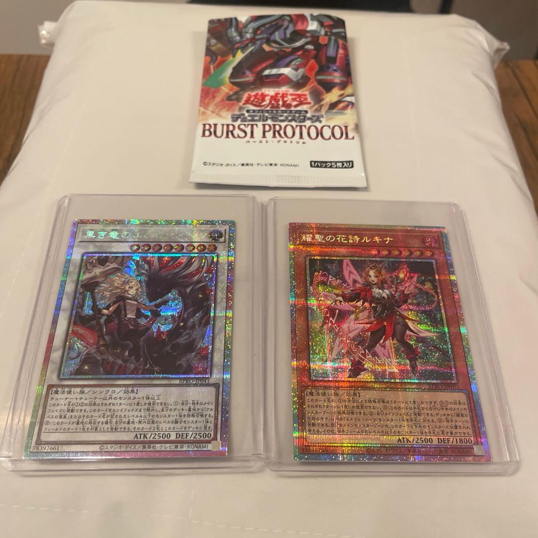 遊戯王　黒き竜のエクレシア＆耀聖の花詩ルキナ　プリシクセット