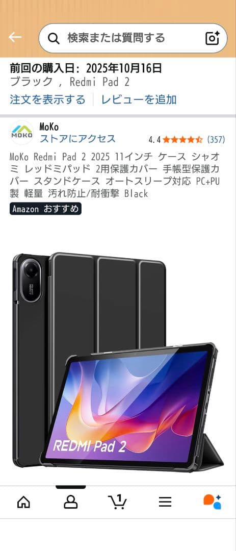 Xiaomi Redmi Pad2 Wi-Fiモデル 8GB/256GB