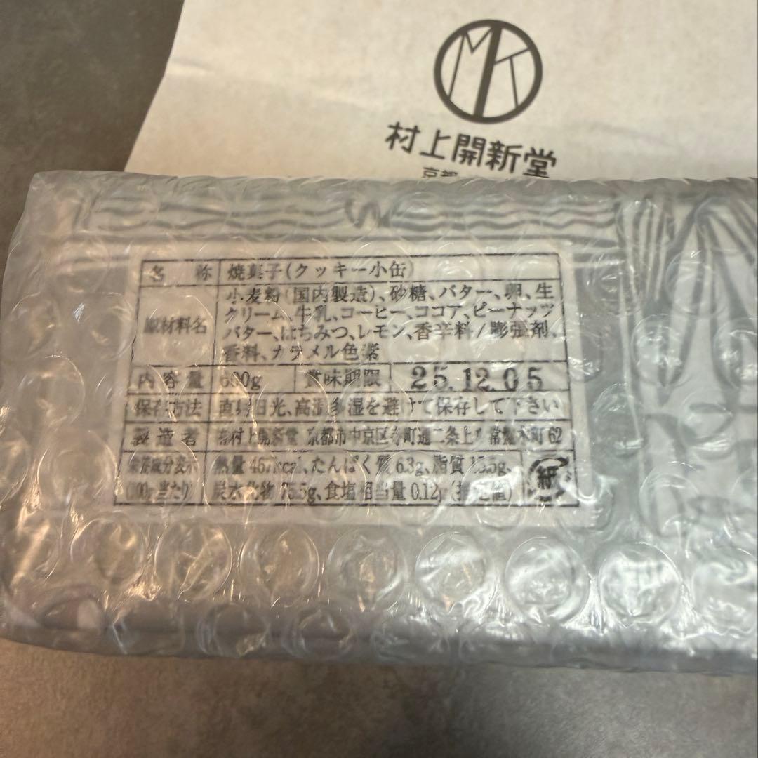 京都 村上開新堂 クッキー缶 小缶 新品・未開封