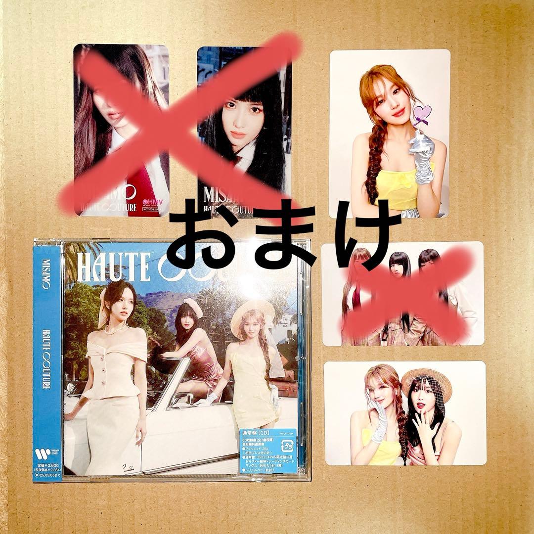 MISAMO ミナ サナ モモ トレカ