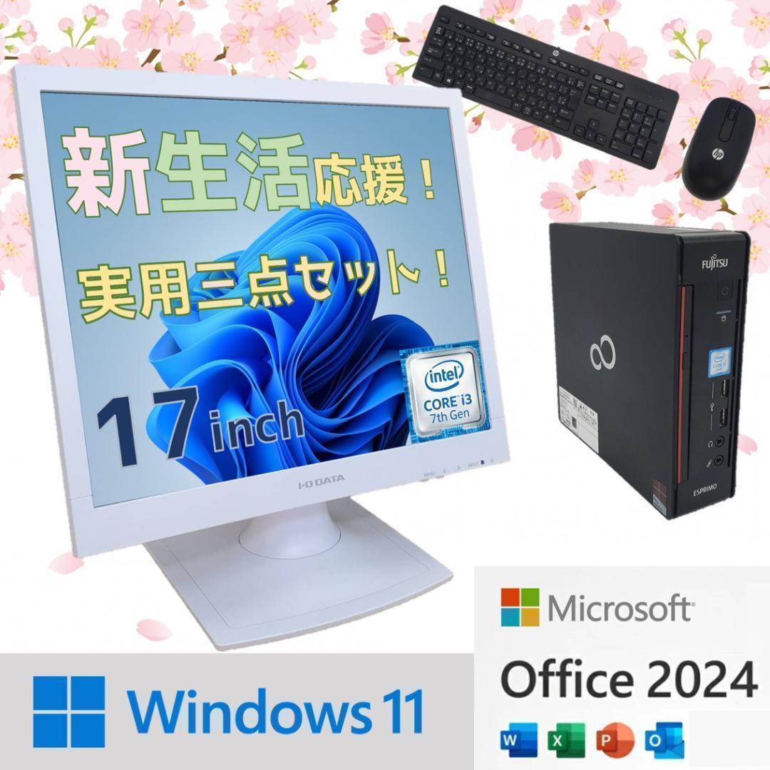 【新生活応援!】i3 デスクトップパソコン モニターキーボードマウスセット