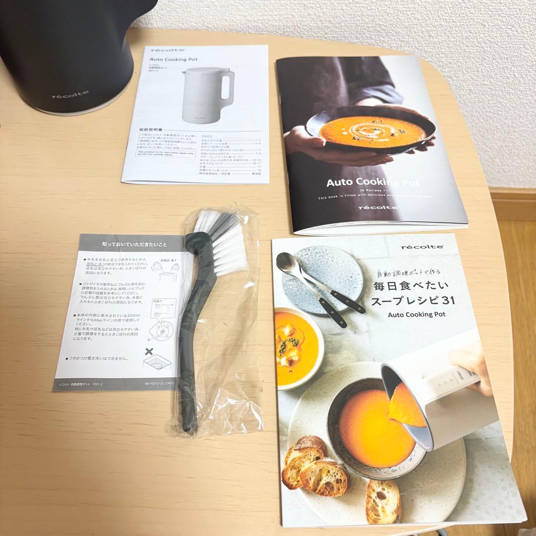 récolte Auto Cooking Pot 自動調理ポット rsy-2