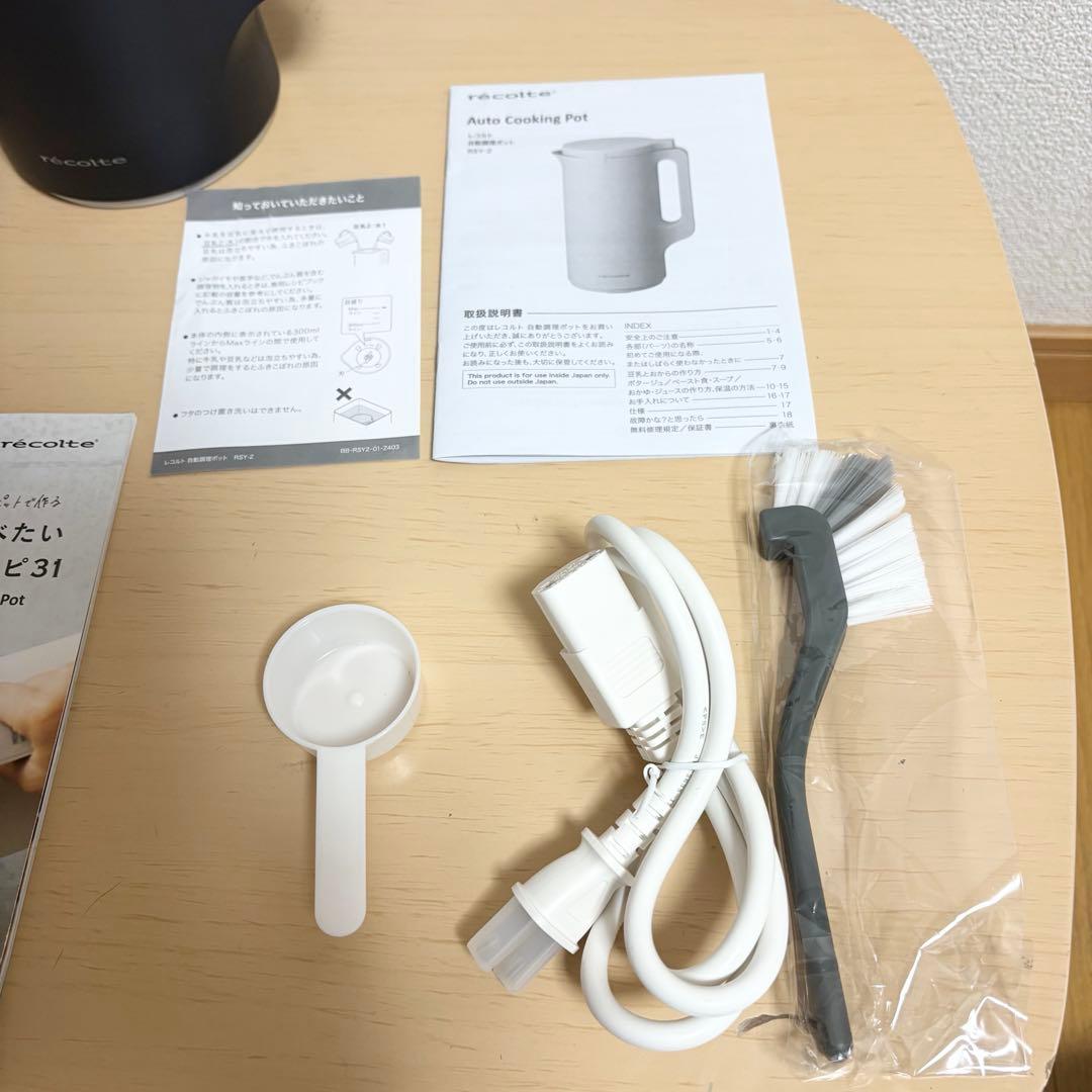récolte Auto Cooking Pot 自動調理ポット rsy-2