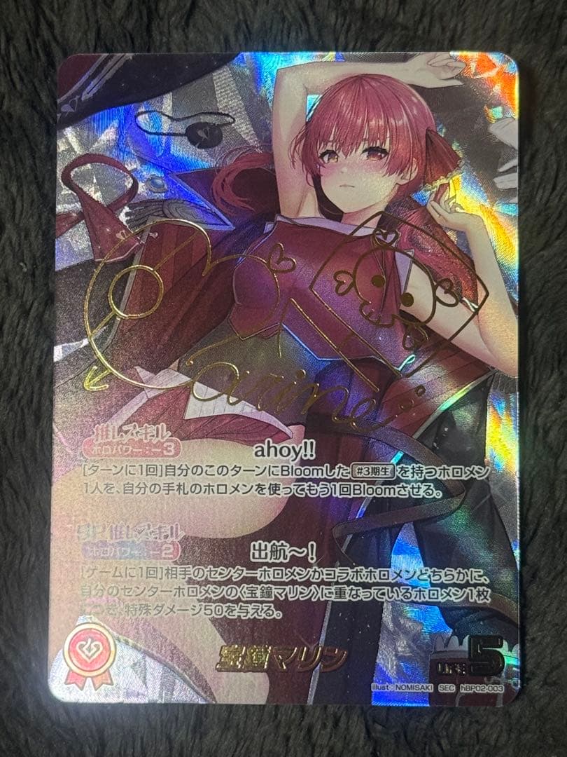 宝鐘マリン　SEC サイン