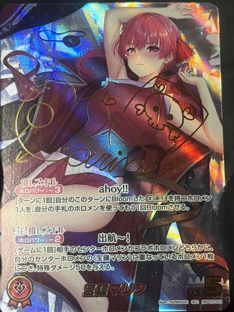 宝鐘マリン　SEC サイン