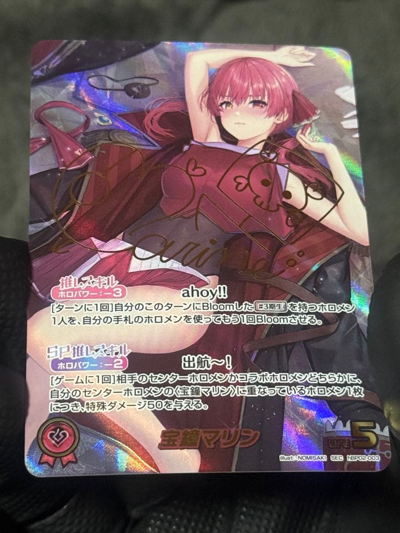 宝鐘マリン　SEC サイン