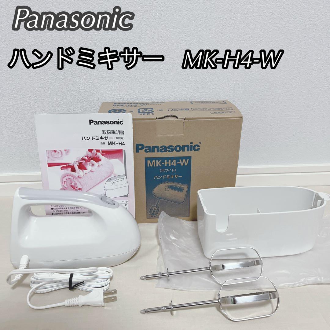 パナソニック ハンドミキサー 泡立て器 速度3段切り替え機能 MK-H4-W