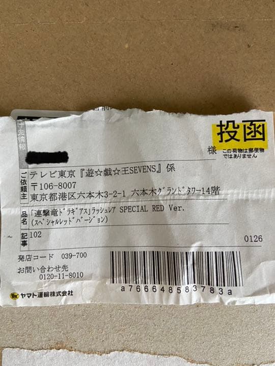 連撃竜ドラギアス　ラッシュレア　SPECIAL RED ver.