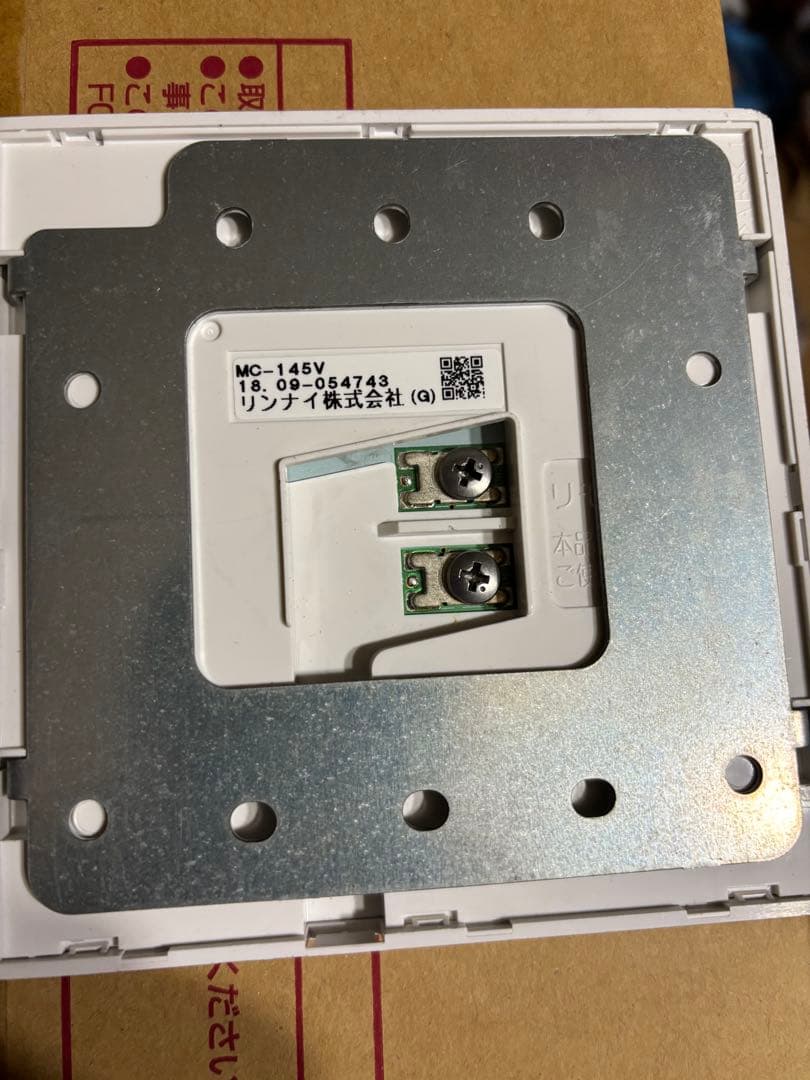 リンナイ　給湯器　エコジョーズ　RUX-E1616W　都市ガス　2021年製