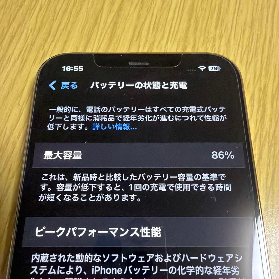 Apple iPhone 12Pro max シルバー
