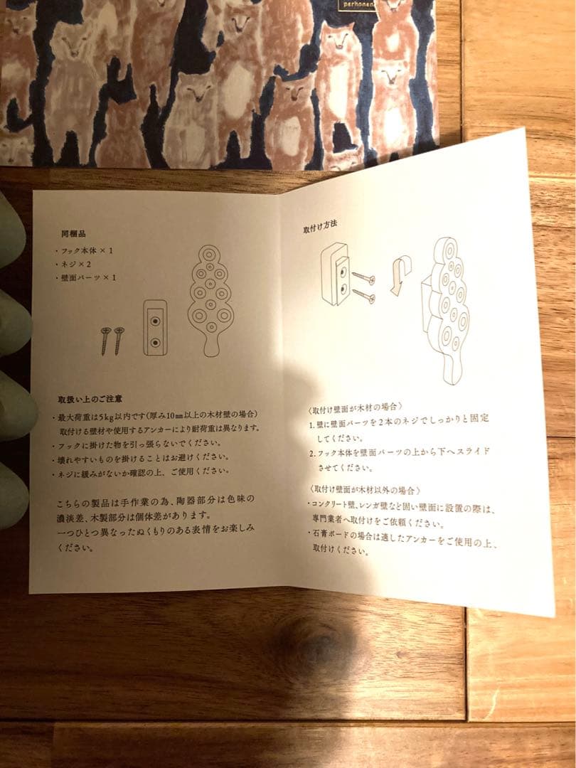 新品　未使用　mina perhonen ツリー型　TREE HOOK壁フック