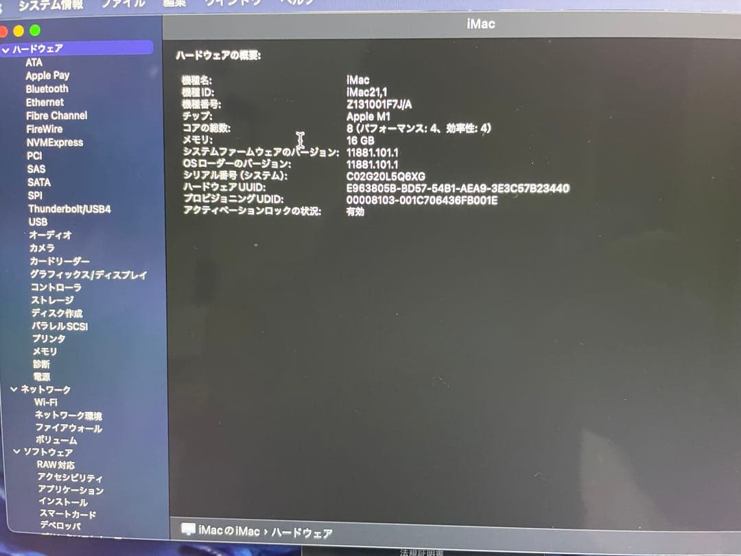 Apple iMac M1 メモリ16GB 容量500GB本体 + 電源アダプタ