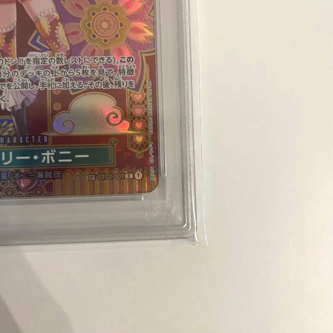 ワンピースカード　ジュエリーボニー　SP PSA10