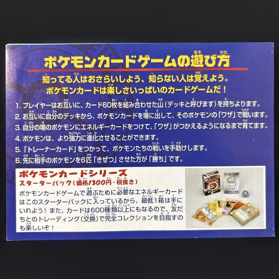 ANA ポケットモンスターカードゲーム 99バージョン