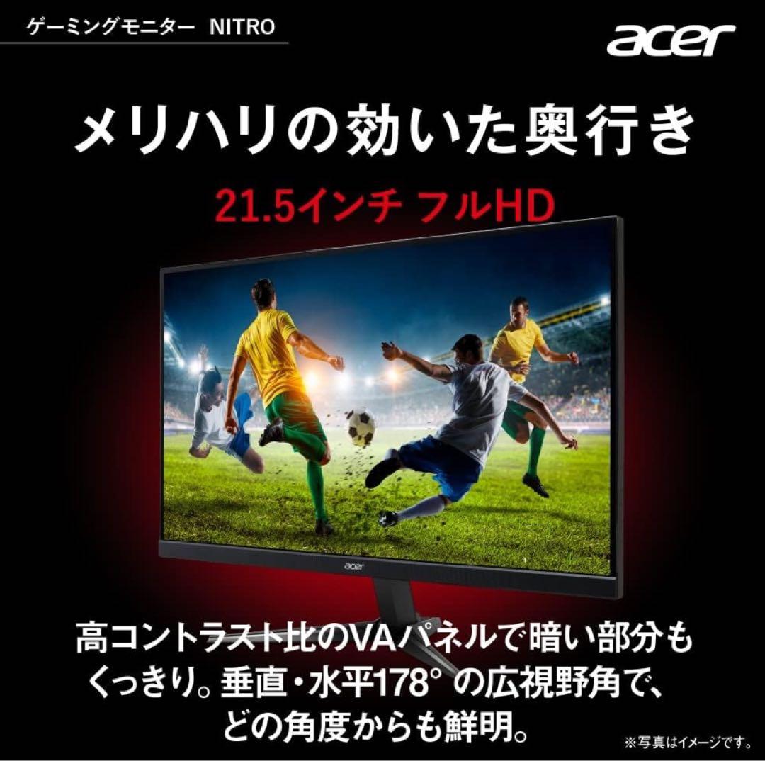 Acer Nitro 21.5インチ ゲーミングモニター