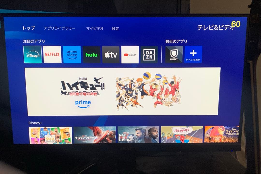 Acer Nitro 21.5インチ ゲーミングモニター