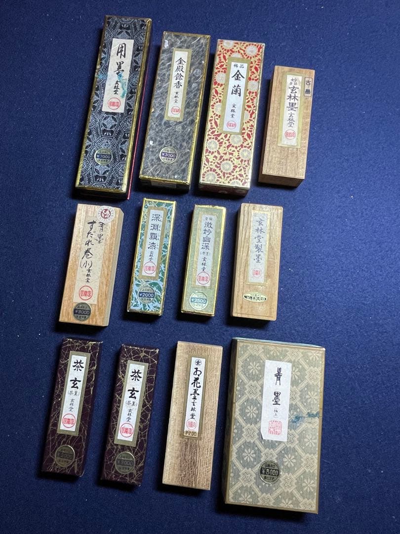 【墨研】玄林堂◆「気叶金蘭・金殿餘香」他全12挺組 絶版◆文房四宝 書道具 古墨