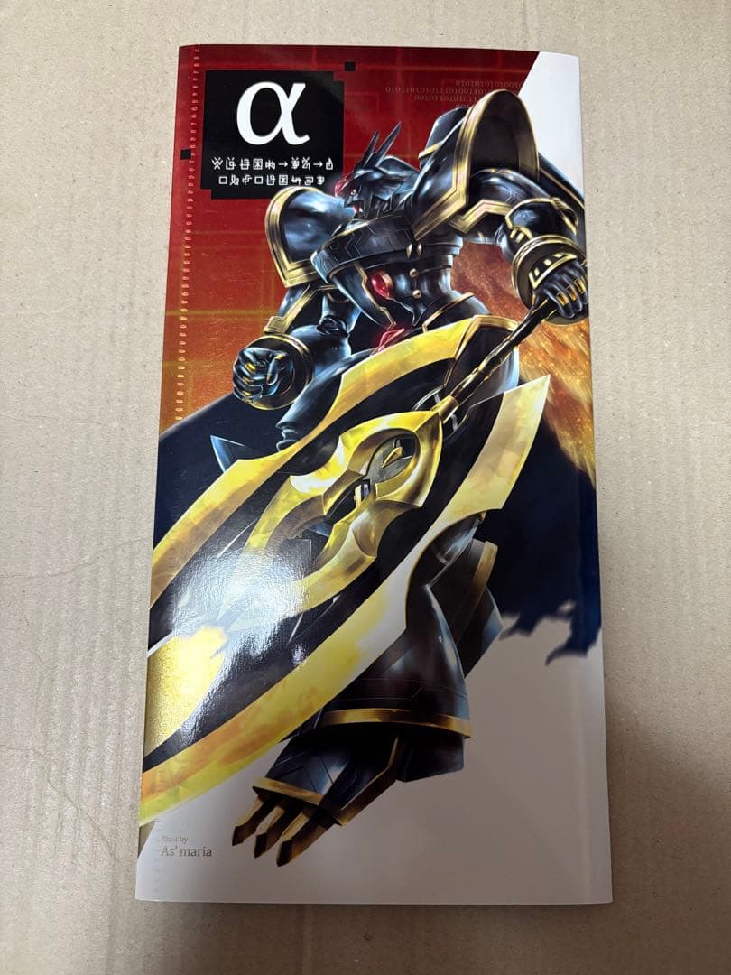 アルファモン セット 旧デジモンカード 20thメモリアルセット プレバン