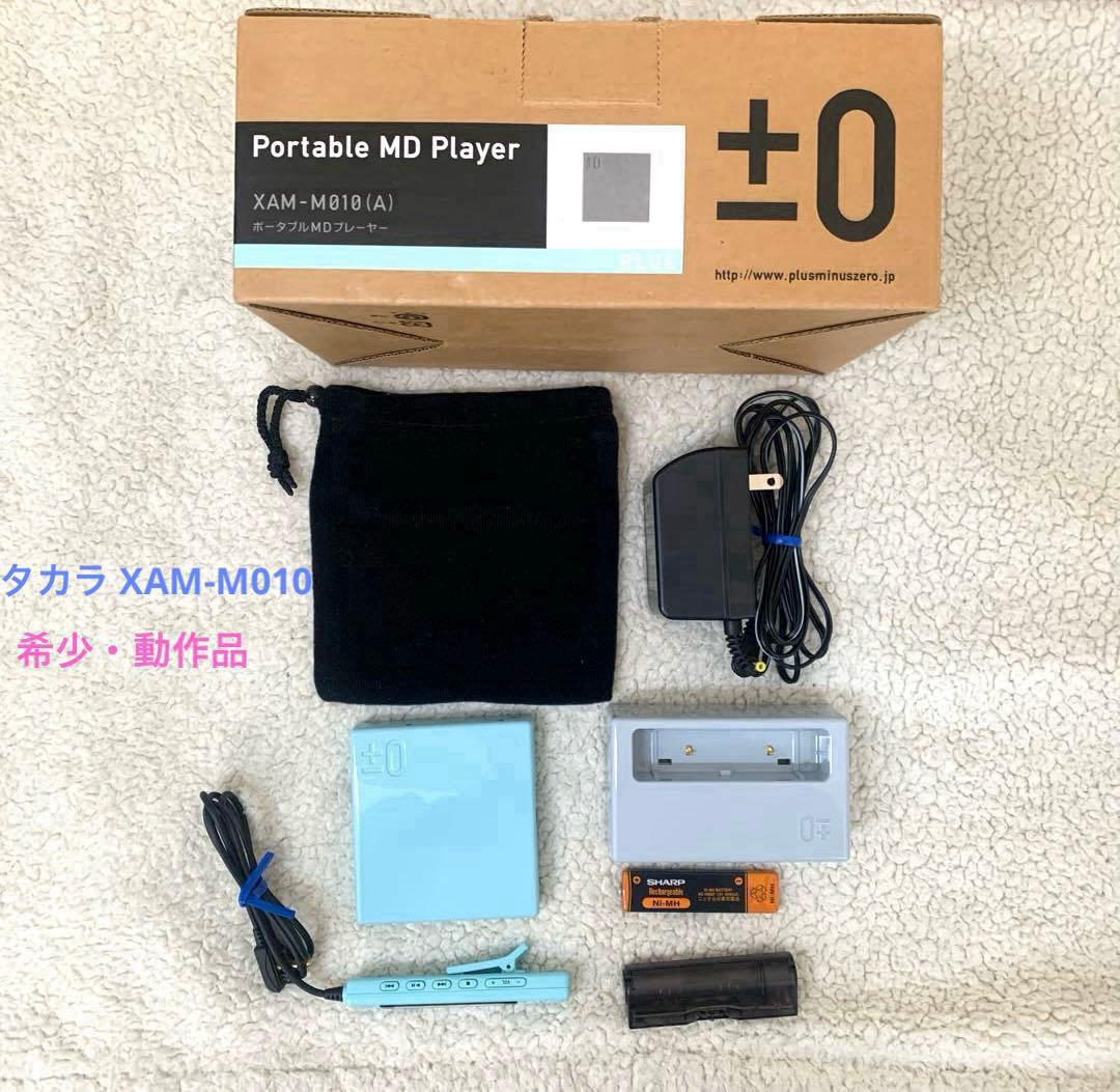 【超希少品】SHARP タカラ　±0ポータブルMDプレーヤー　XAM- M010
