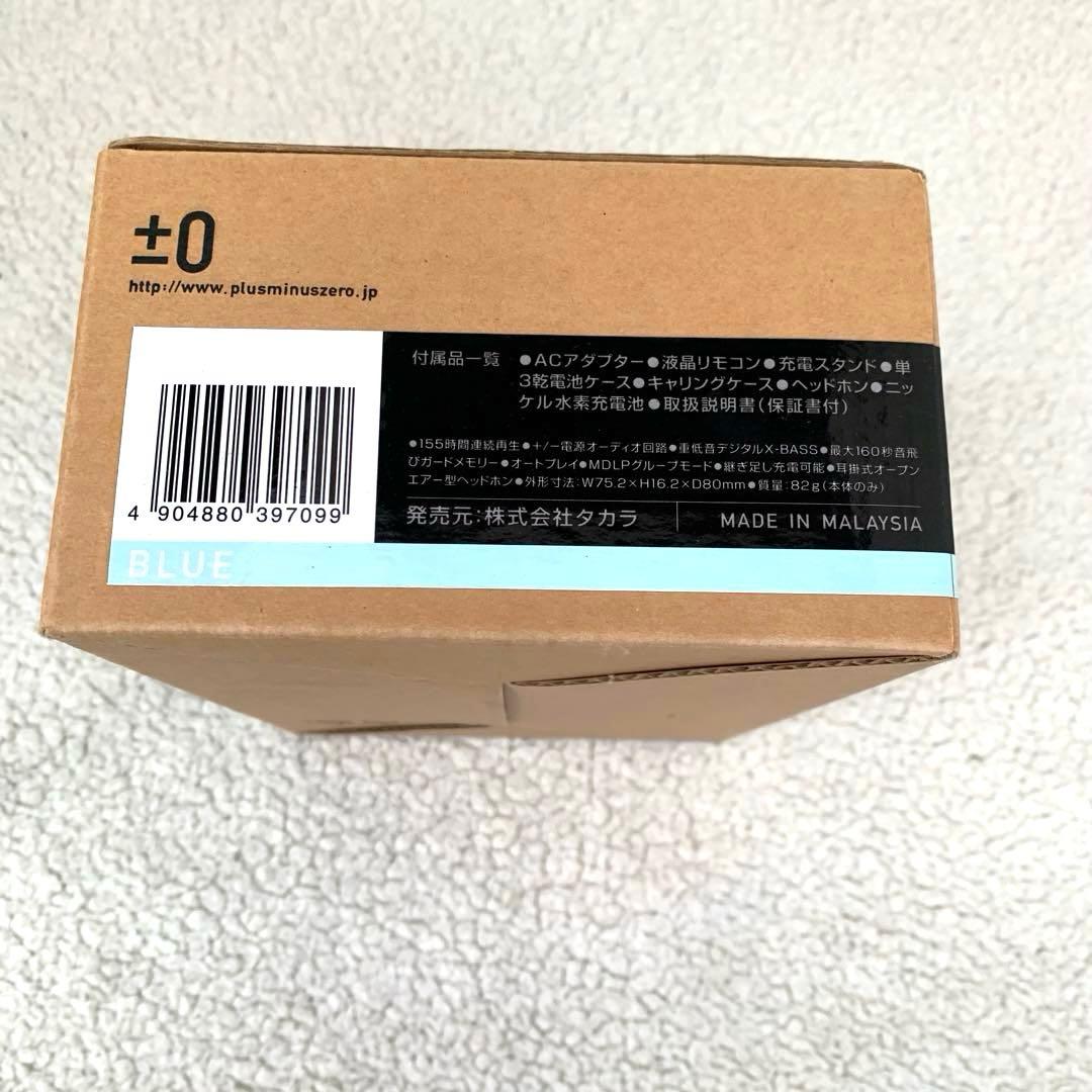 【超希少品】SHARP タカラ　±0ポータブルMDプレーヤー　XAM- M010