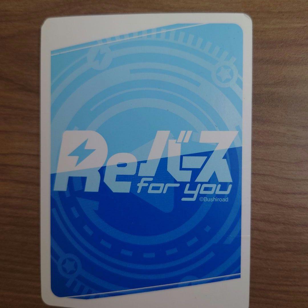 【少折有】Reバース スターライト・キッド　箔押しサイン入りカード