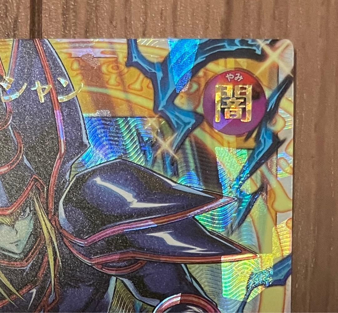 遊戯王ラッシュデュエル ブラックマジシャン ORR オーバーラッシュレア