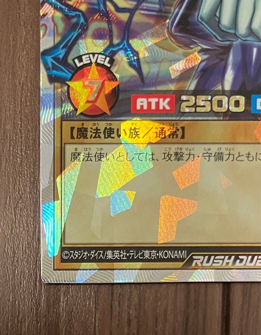 遊戯王ラッシュデュエル ブラックマジシャン ORR オーバーラッシュレア