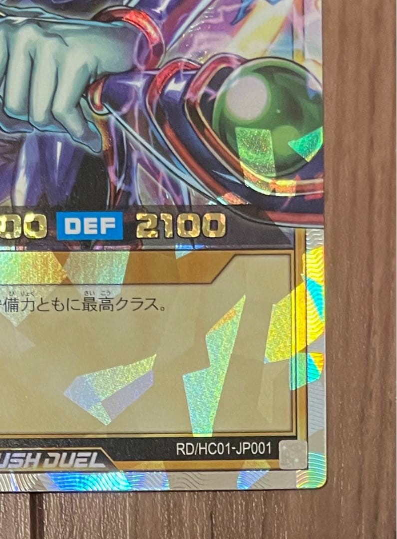 遊戯王ラッシュデュエル ブラックマジシャン ORR オーバーラッシュレア