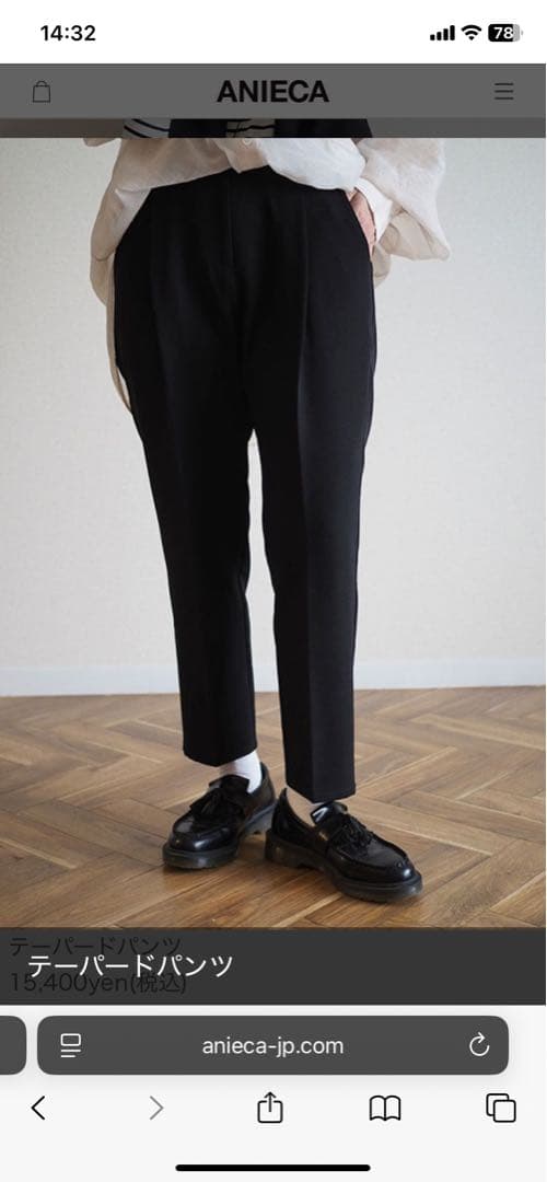 ANIECAアニーカ テーパードパンツ未使用