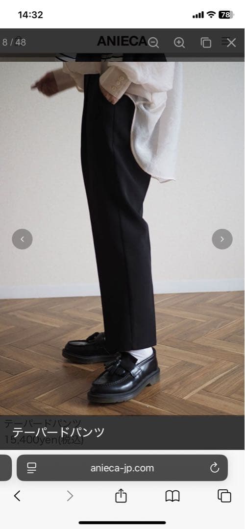 ANIECAアニーカ テーパードパンツ未使用