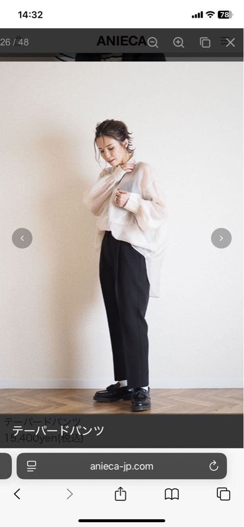 ANIECAアニーカ テーパードパンツ未使用