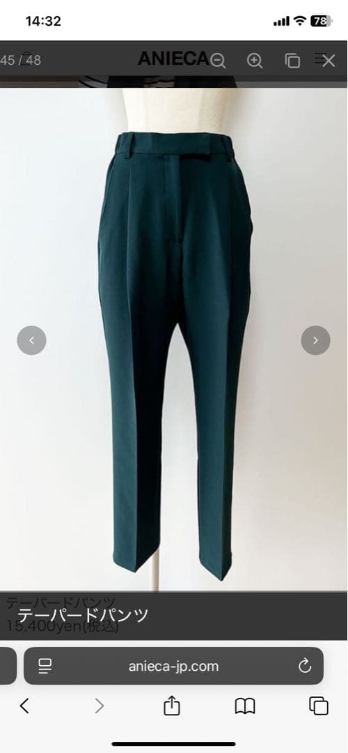 ANIECAアニーカ テーパードパンツ未使用