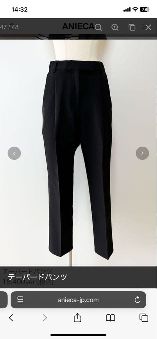 ANIECAアニーカ テーパードパンツ未使用
