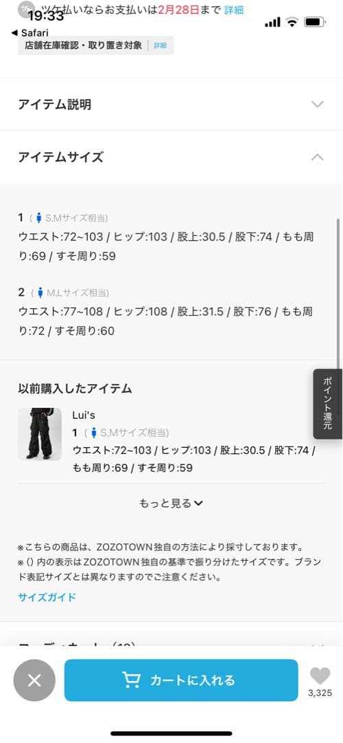 Lui's 【Neucon/ニューコン】ダブルポケットパラシュートカーゴパンツ