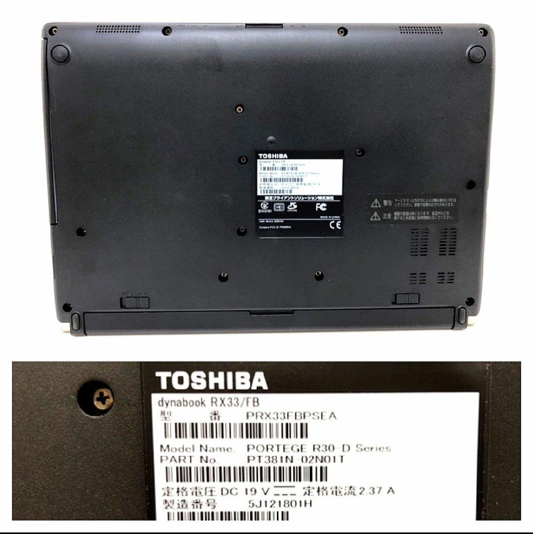Toshiba dynabook RX33/FB 内蔵ストレージ取り外