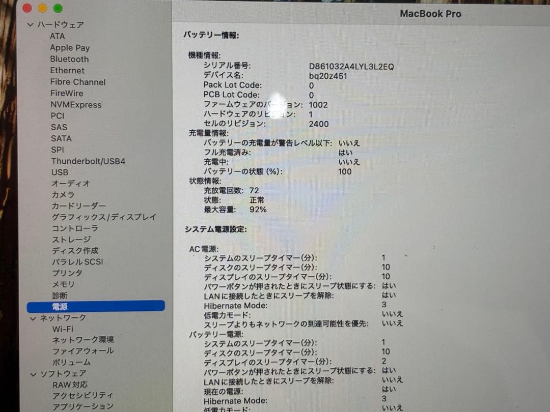 MacBook Pro 13inch (チップApple M1/メモリ8GB)