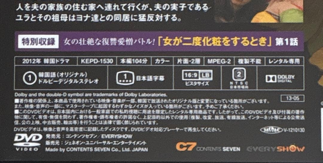 福寿草 全36巻セット　DVD レンタル落ち　中古　イ・ユリ