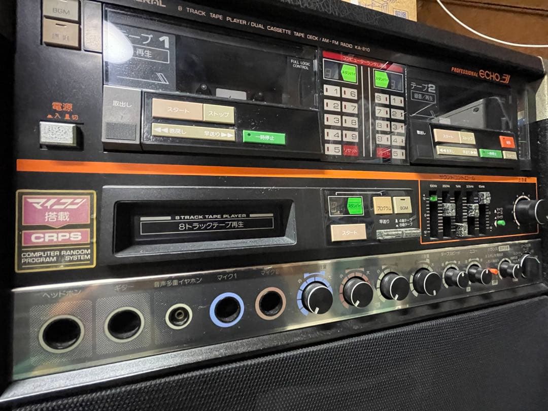 ゼネラル デュアルカセット 8トラックテーププレイヤー 送料込み